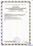 Официальный сайт Денас denaspkm.ru ДЭНАС-ПКМ (Детский доктор, 24 пр.) в Озёрах купить