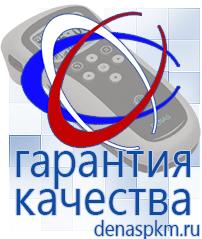 Официальный сайт Денас denaspkm.ru Физиотерапевтические аппараты нервно-мышечной стимуляции компании СТЛ в Озёрах