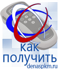 Официальный сайт Денас denaspkm.ru Аппараты Скэнар в Озёрах
