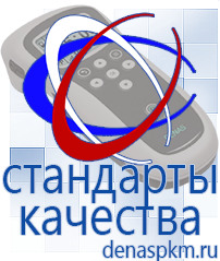 Официальный сайт Денас denaspkm.ru Аппараты Скэнар в Озёрах