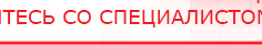 купить Дэнас - Вертебра Новинка (5 программ) - Аппараты Дэнас Официальный сайт Денас denaspkm.ru в Озёрах